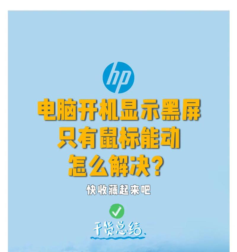 电脑突然黑屏无法启动怎么办？可能的原因有哪些？