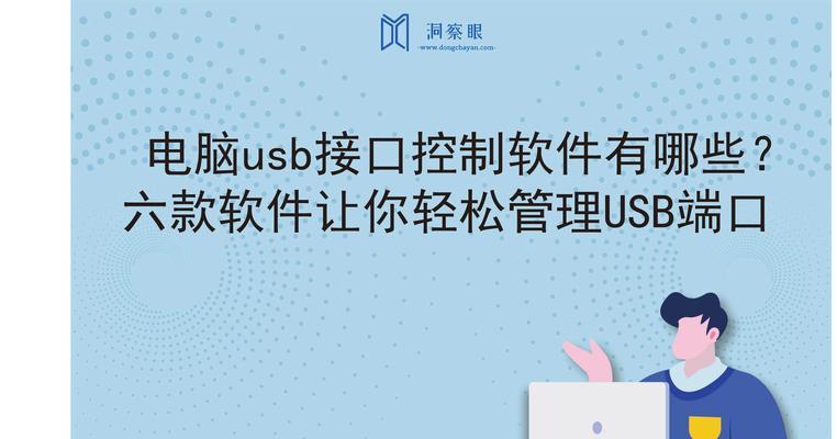USB口给笔记本充电可行吗？