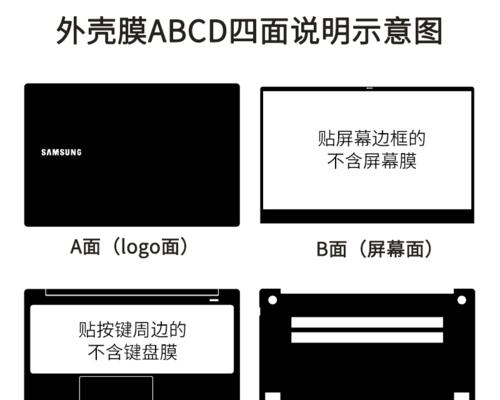 笔记本电脑膜保护膜选择标准是什么？如何购买？