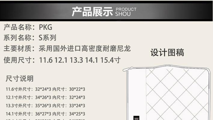 笔记本电脑膜保护膜选择标准是什么？如何购买？