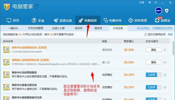 xp系统怎么设置电脑自动关机？如何配置xp系统实现自动关机？