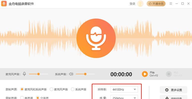 电脑如何输入声音？操作步骤是什么？