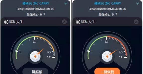 戴尔笔记本如何进行英特尔处理器超频？