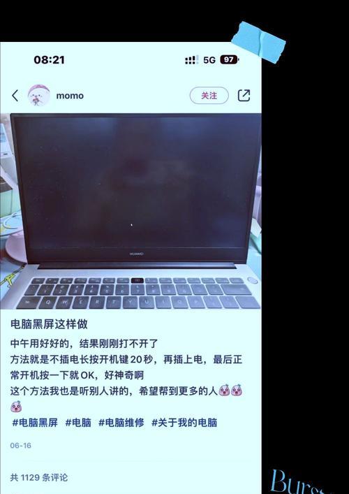电脑屏幕黑屏问题如何解决？