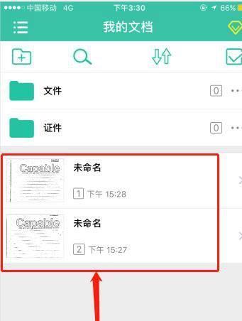 手机拍照后文件格式如何设置？