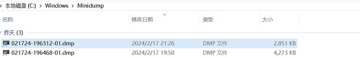 电脑关机时间记录怎么查看？