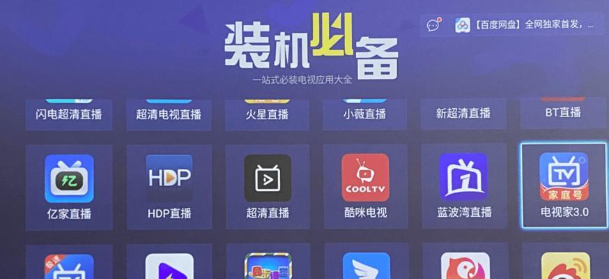 墙上直播投影仪的安装步骤是什么？安装过程中需要注意什么？