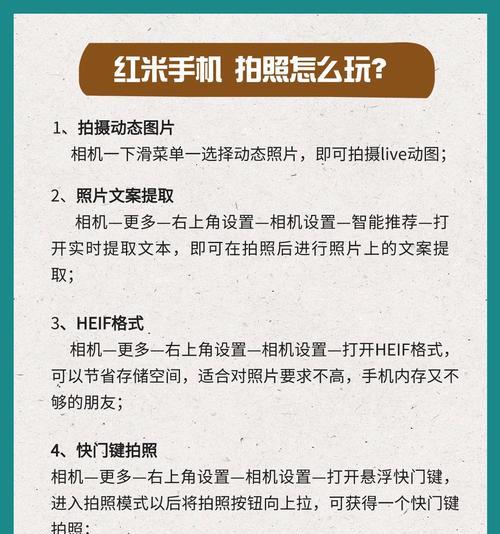 红米怎么拍照才能留手机水印？设置水印的方法是什么？