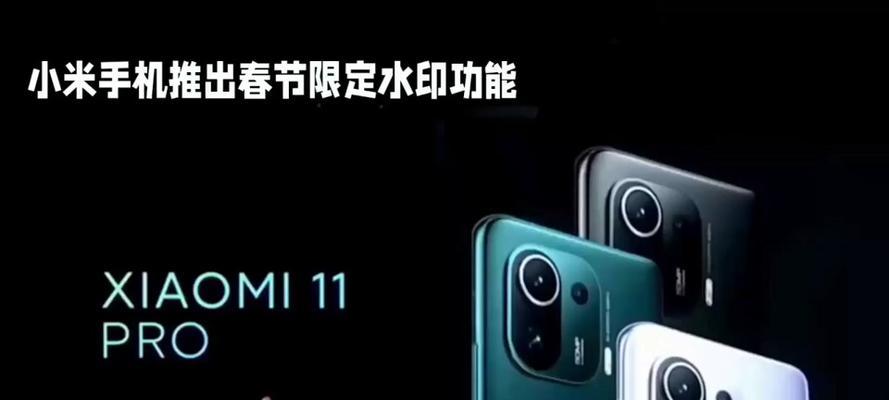 红米怎么拍照才能留手机水印？设置水印的方法是什么？