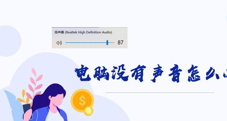 电脑关闭网页后为何还有声音？