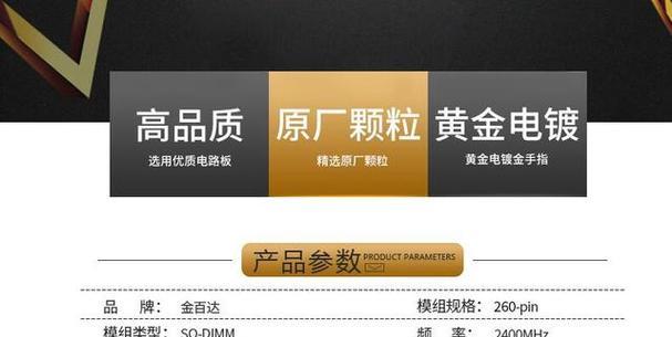 金百达内存导致重启？可能的解决措施有哪些？