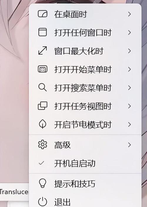 电脑桌面图标栏如何设置透明？透明效果的好处是什么？