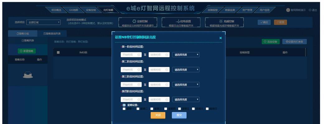 开启电脑远程声音权限的步骤是什么？