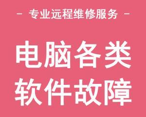 开启电脑远程声音权限的步骤是什么？
