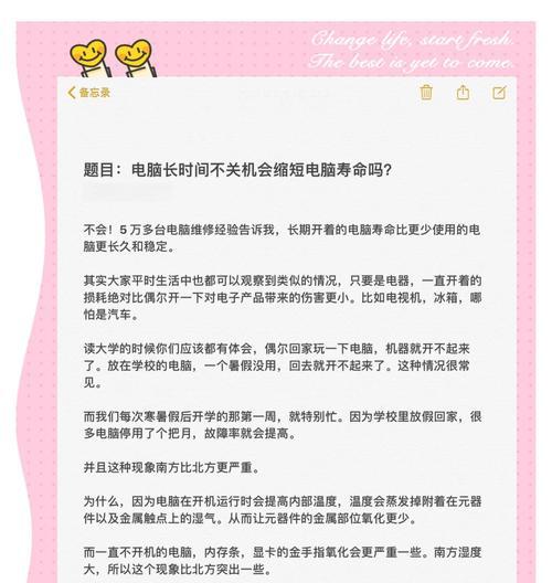 电脑卡顿但不关机应如何处理？