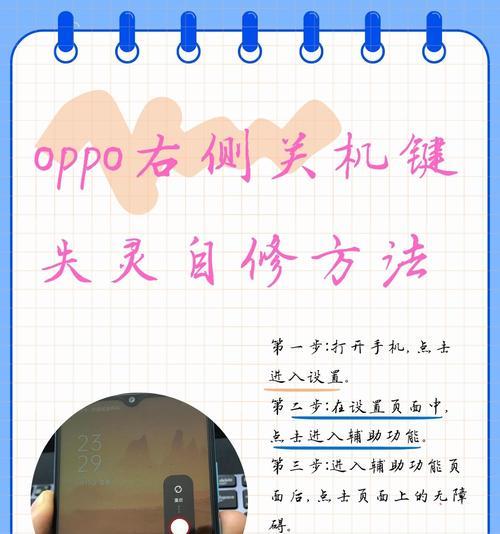 电脑定时关机并开启显屏设置步骤是什么？