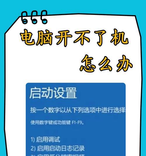 电脑定时关机并开启显屏设置步骤是什么？
