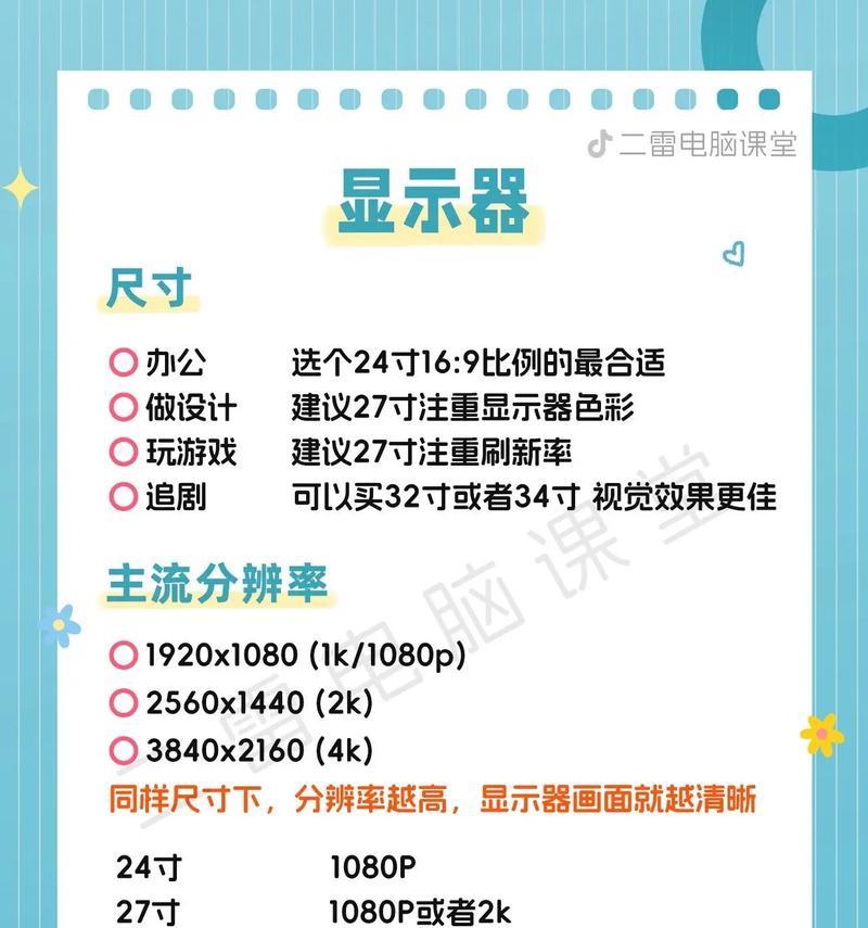 电脑显示器颜色测试方法是什么？