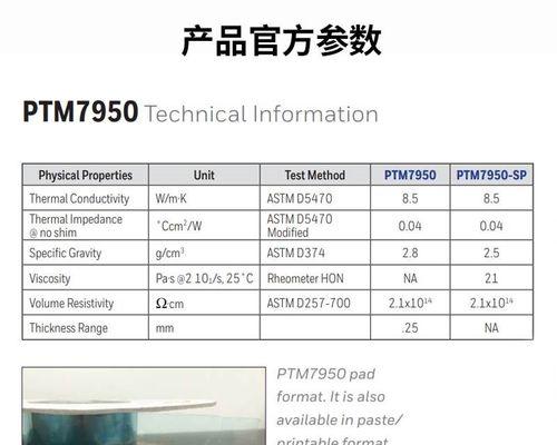 笔记本电脑散热硅脂涂抹方法是什么？