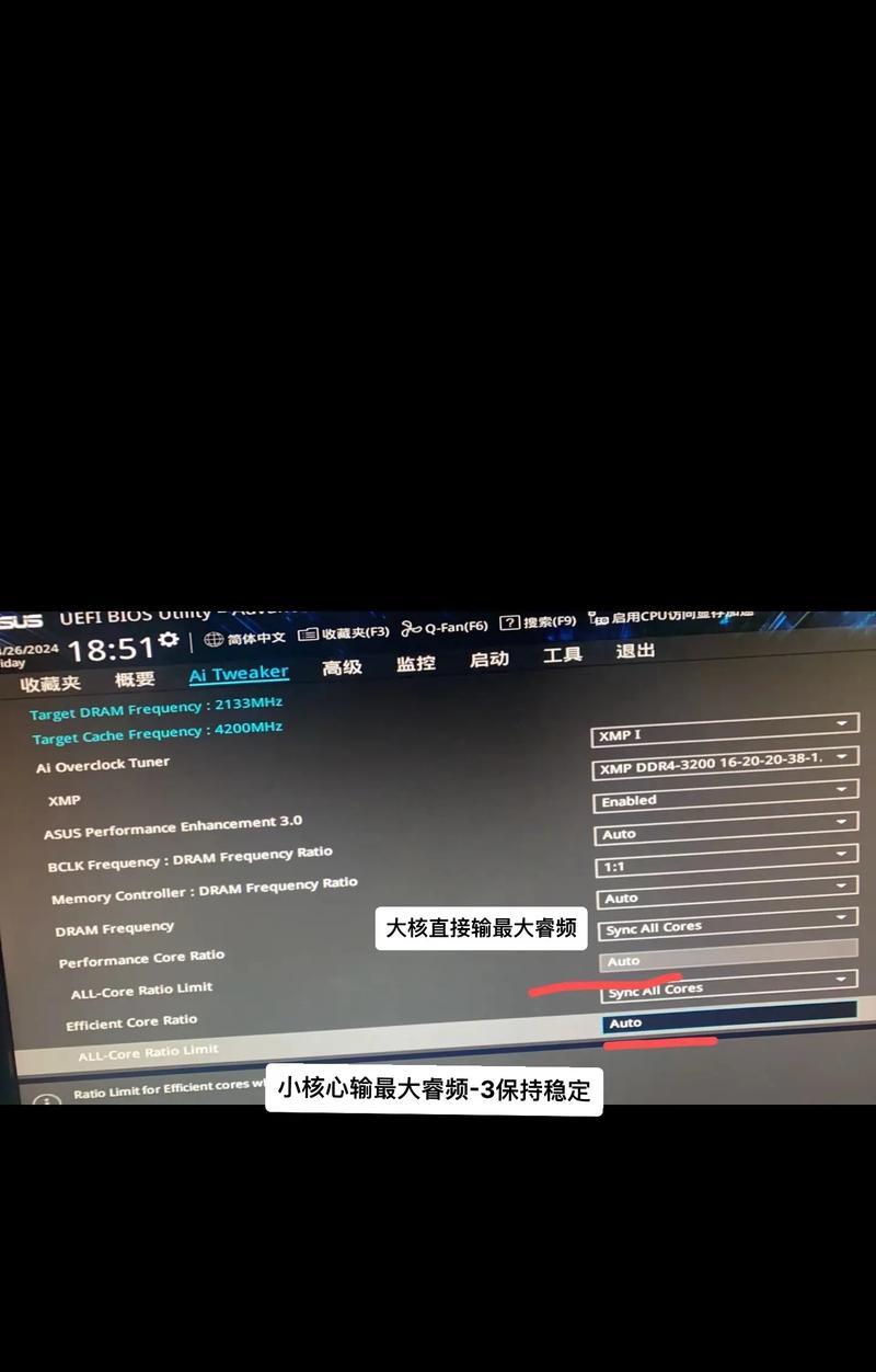 如何修改电脑bios设置？