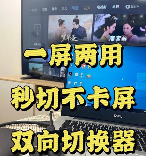 电脑投屏横屏后黑屏问题如何解决？操作步骤是什么？