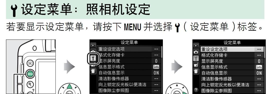 尼康手机拍照菜单设置方法是什么？如何调整拍照参数？