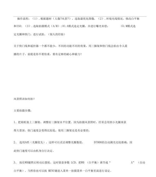 尼康手机拍照菜单设置方法是什么？如何调整拍照参数？