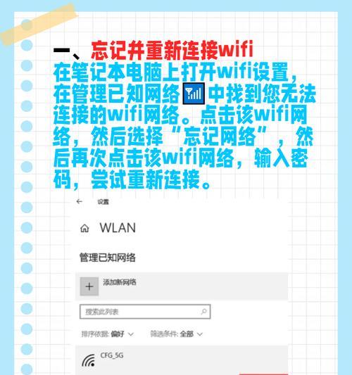 电脑添加wifi网络的正确方法是什么？