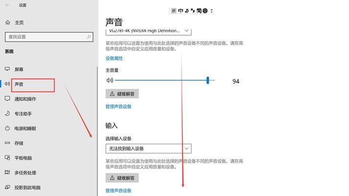 电脑没有声音怎么解决？如何调试？