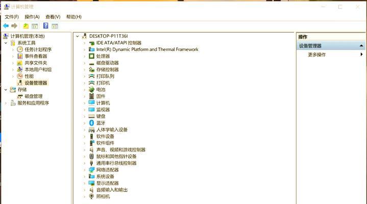 电脑突然没声音怎么办？可能的原因有哪些？