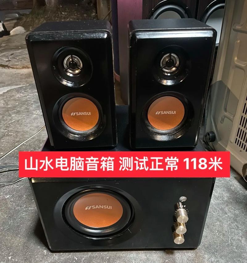 音响电脑听音乐没声音怎么办？