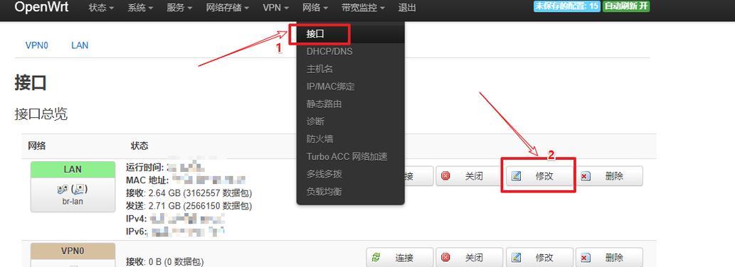 笔记本电脑软路由连接方法是什么？