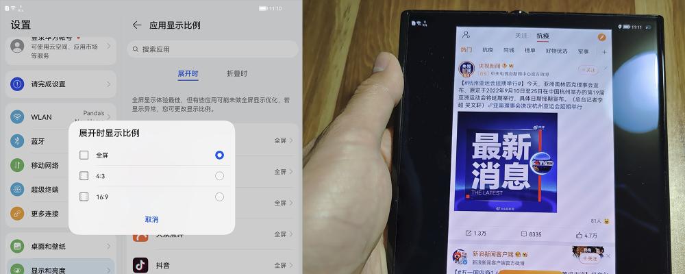 折叠手机手势拍照功能如何操作？使用方法是什么？