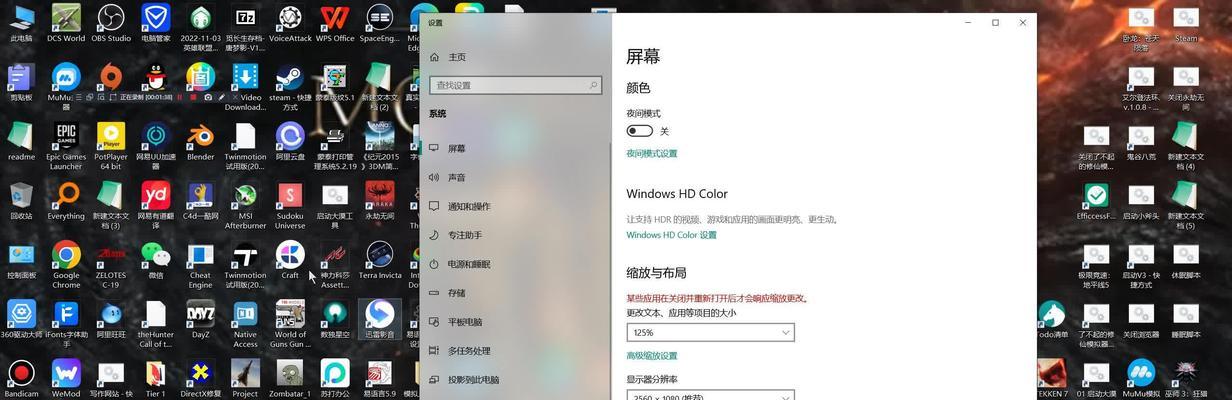 电脑图标外观颜色如何更改？更改图标颜色有哪些方法？