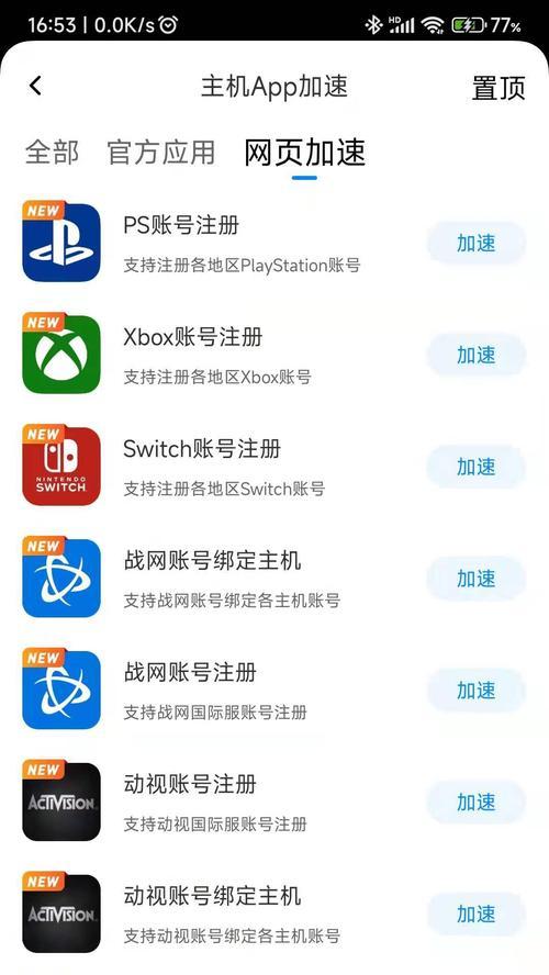 手机拍照连机操作步骤是什么？