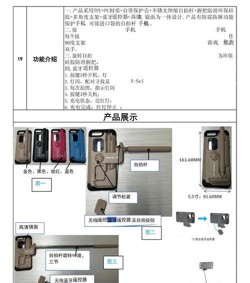 手机支撑架连接蓝牙拍照步骤是什么？如何稳定拍摄？