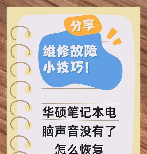 电脑录音键无响应，如何解决？