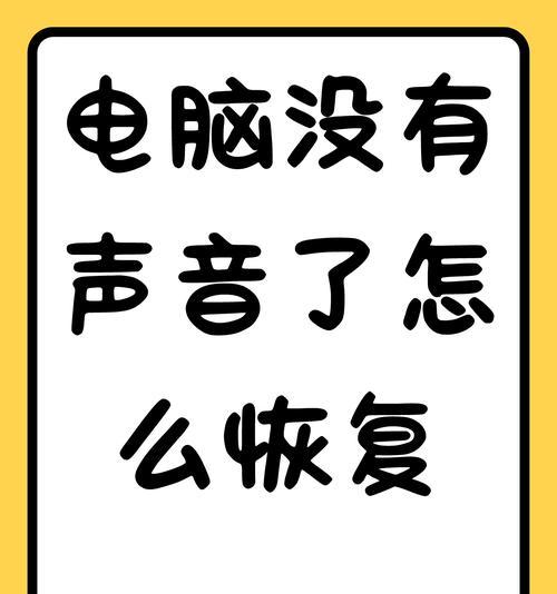电脑录音键无响应，如何解决？