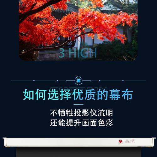 红叶投影仪幕布如何放下？操作步骤是什么？