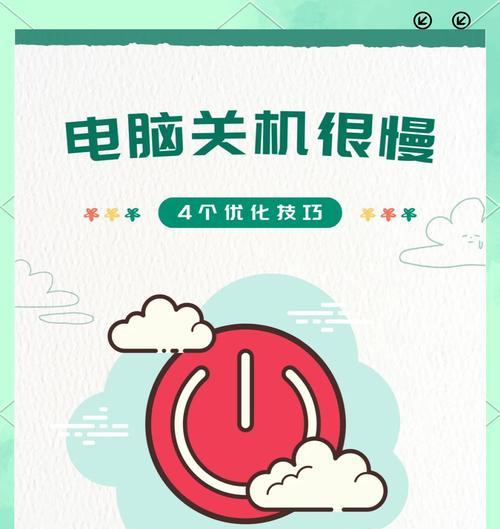 电脑关机不了怎么办？如何强制关机？