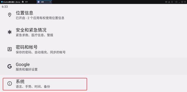 笔记本电脑听故事设置方法是什么？