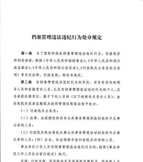 收到笔记本电脑和手机如何处理？处分规则是什么？