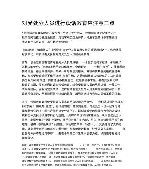 收到笔记本电脑和手机如何处理？处分规则是什么？