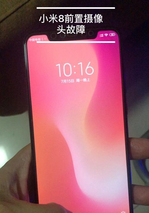 小米手机前置摄像头偏黄如何解决？