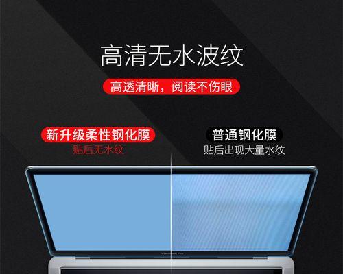 华硕笔记本屏保钢化膜更换步骤是什么？