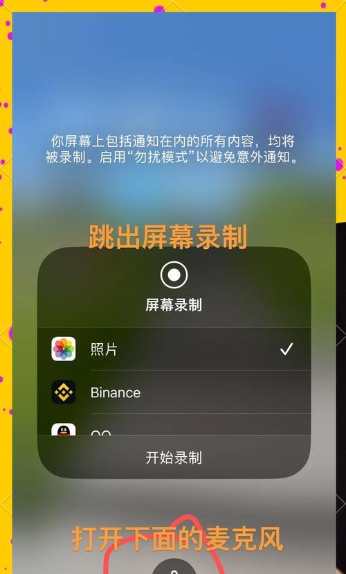 电脑录屏无声音怎么解决？录屏时声音设置方法是什么？