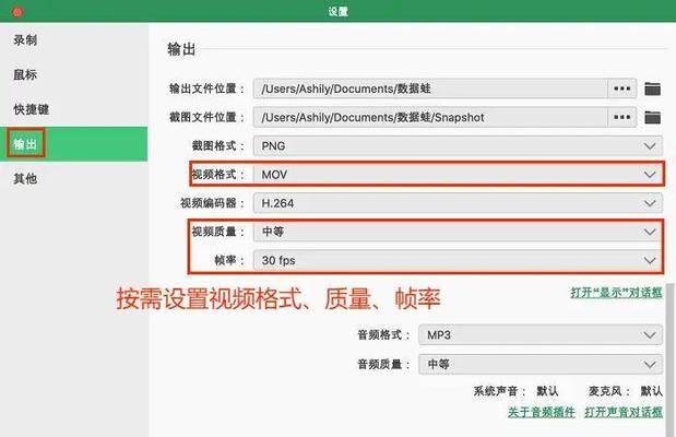 电脑录屏无声音怎么解决？录屏时声音设置方法是什么？