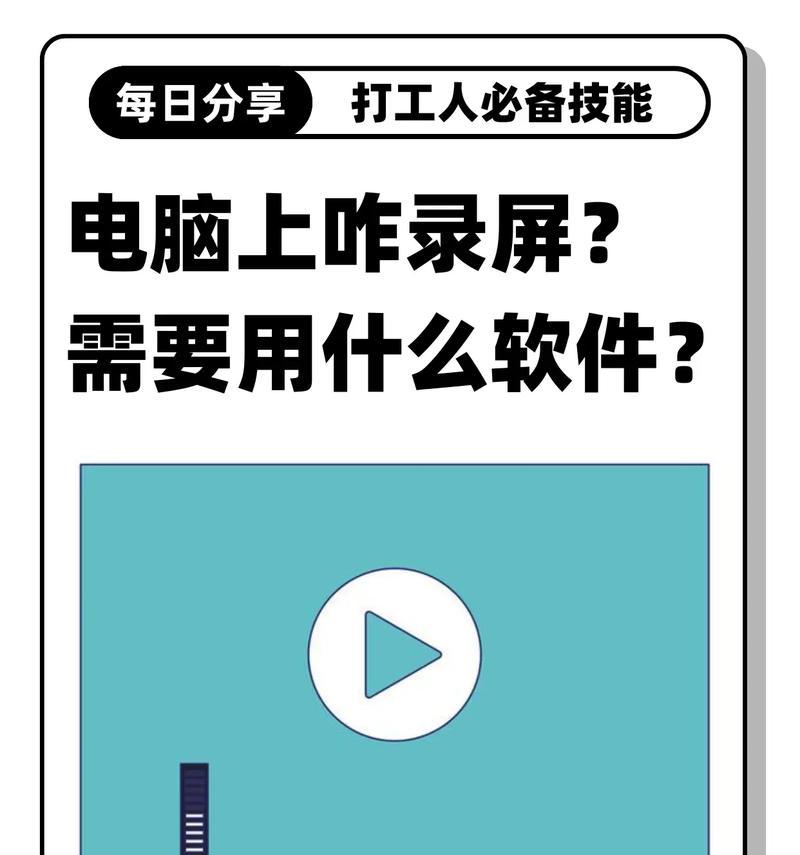 电脑录屏无声音怎么解决？录屏时声音设置方法是什么？