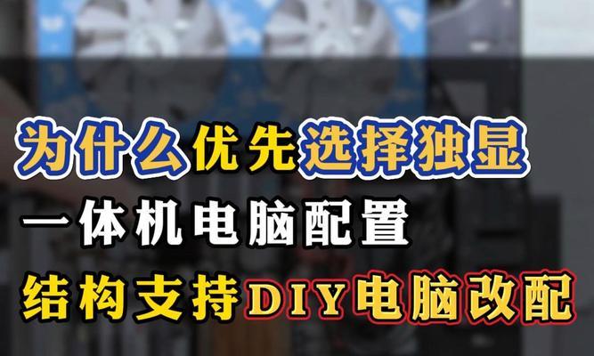 如何调整电脑配置以提升性能？