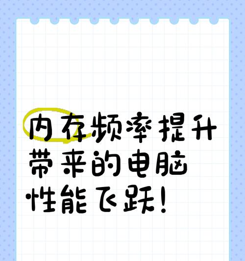 手提电脑内存不足如何提升？